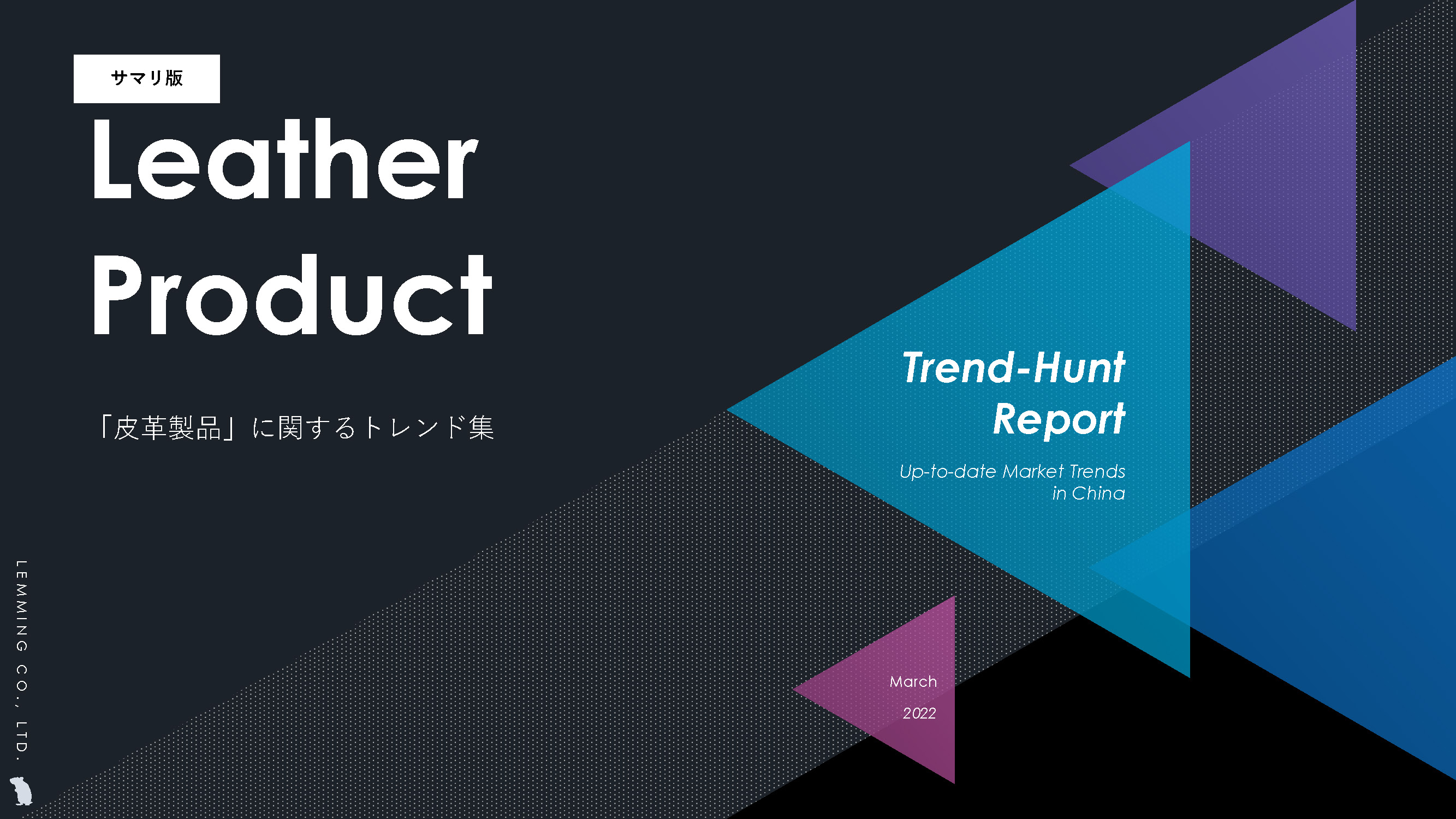 TrendHunting - Leather Product