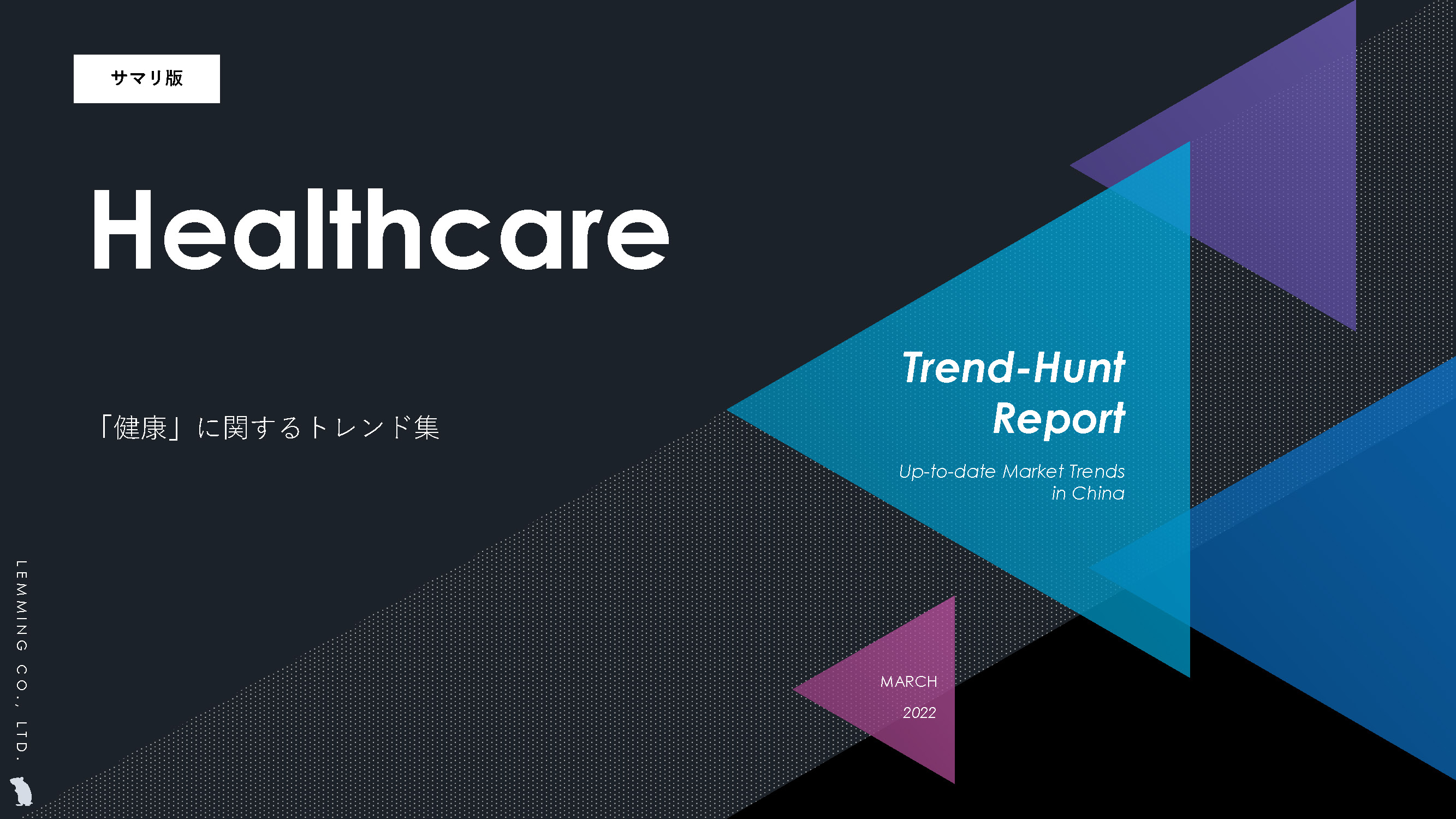 TrendHunting - Healthcare