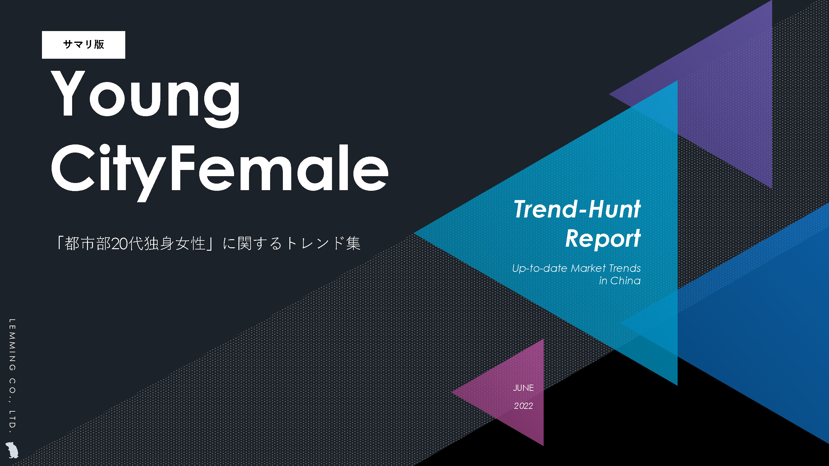 TrendHunting - Young City Female